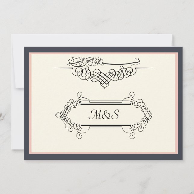 Invitación La participación de los bodas islámicos bismillah  (Anverso)