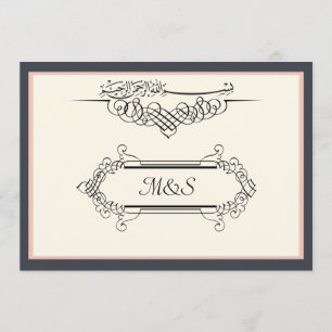 Invitación La participación de los bodas islámicos bismillah 