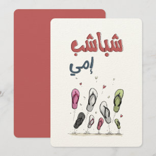 Invitación Las sandalias de mamá se llenan de amor y risa