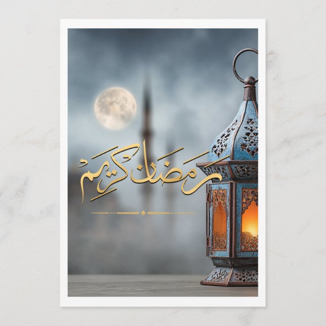 Invitación Linternas Elegantes de Caligrafía Dorada Ramadan K (Anverso)