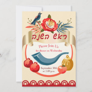 Invitación ¡L'Shana Tovah! Año Nuevo Judío de Rosh Hashaná