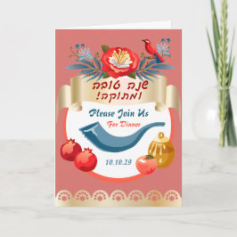 Invitación ¡L'Shana Tovah! Año Nuevo Judío de Rosh Hashaná