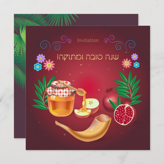 Invitación ¡L'Shana Tovah! Año Nuevo Judío de Rosh Hashaná (Anverso / Reverso)