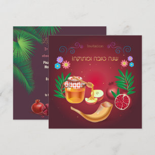 Invitación ¡L'Shana Tovah! Año Nuevo Judío de Rosh Hashaná