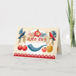 Invitación ¡L'Shanah Tovah! Una dulce y buena miel de Año Nue