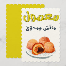Maamoul Eid・・・・æن ق・・ح・ش ن・ك・・・・・・・・・・・・・・・・・・・・・・