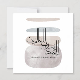 Invitación Magnética Alhamdulillah Rabbil ‘Alamin – Contemporary Arabic