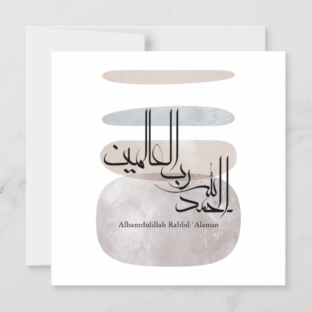 Invitación Magnética Alhamdulillah Rabbil ‘Alamin – Contemporary Arabic (Anverso)