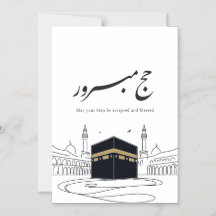 Arte de pared de caligrafía árabe Hajj Mubarak