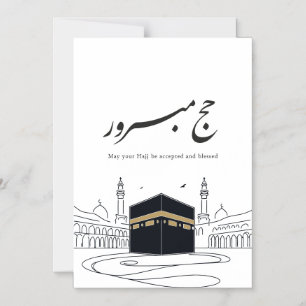 Invitación Magnética Arte de pared de caligrafía árabe Hajj Mubarak