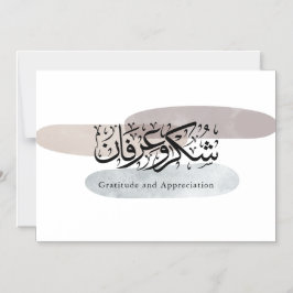Invitación Magnética Gratitude and Appreciation Arabic Calligraphy art 