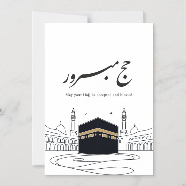 Invitación Magnética Hajj Mubarak Arabic Calligraphy Wall Art  (Anverso)