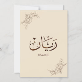 Invitación Magnética Rayane - Caligrafía árabe tradicional Thuluth