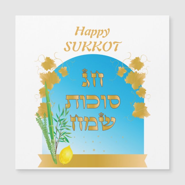 Invitación Magnética Sukkkot Festival Fiesta Sukkah Lulav y Etrog (Anverso)