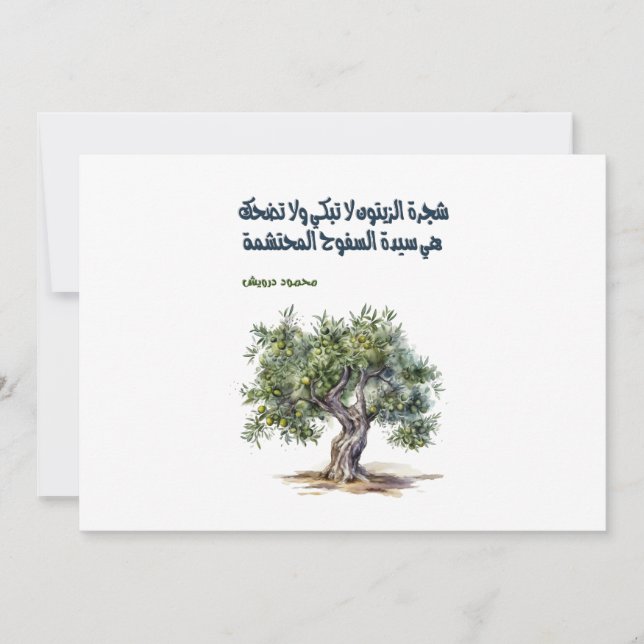 Invitación Mahmoud Darwish أ Olive Tree Poæح・・・・・・・・ش (Anverso)