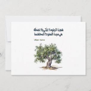Invitación Mahmoud Darwish أ Olive Tree Poæح・・・・・・・・ش