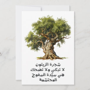 Invitación Mahmoud Darwish ح・・・・・ش・・・・・・・・・・・・・ت ز・ ك ن・・・・・・