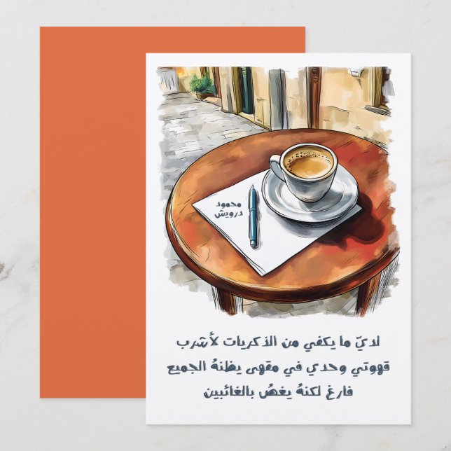 Invitación Mahmoud Darwish Coffee Quote أ・・・ح・・・・・・・・・・ش (Anverso / Reverso)