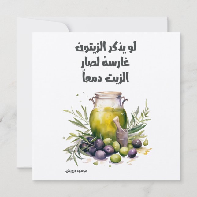 Invitación Mahmoud Darwish Olive Tree Palestina (Anverso)