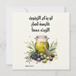 Invitación Mahmoud Darwish Olive Tree Palestina