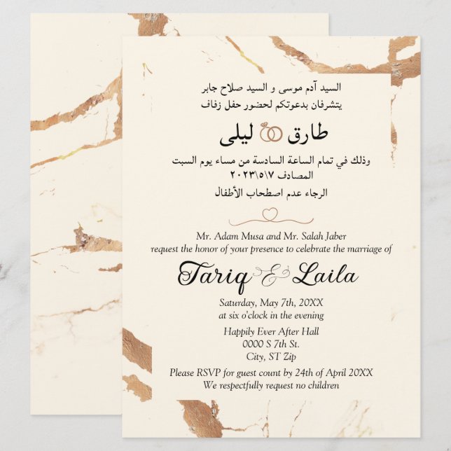 Invitación Mármol Inglés Árabe De Oro Moderno Y Crema (Anverso / Reverso)
