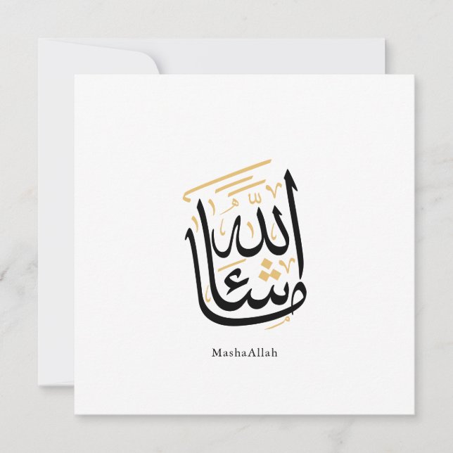 Invitación MashaAllah Caligrafía Árabe – Thuluth Minimalista (Anverso)