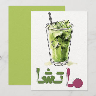 Invitación Matcha Tea・ت・أ خ ض ص・・・・ح・