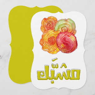 Invitación Mawlid Nabawi Sweets・・・・・・・・・・・ن・・・.