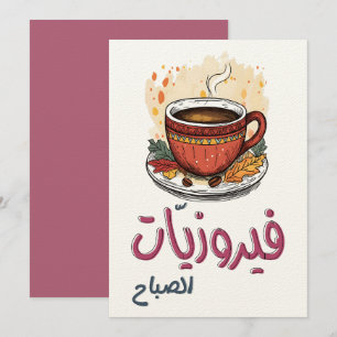 Invitación Melodías de Fairuz con una copa de café