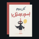 Invitación ・ Memæ・・・ææ・ح・ك・・・・・س・Funny Birthday e<br><div class="desc">Deseos tontos y velas locas: ¡Que comience la diversión de cumpleaños! ・・・・・・・・・ح・・ك・・・・・・・・・・・・ Preparar el anuncio de risas y alegría. Estas tarjetas de cumpleaños inspiradas en el cómic están diseñadas para llevar sonrisas y gafas a todos en su día especial. Cada tarjeta contiene personajes extravagantes y ilustraciones lúdicos que capturan el...</div>