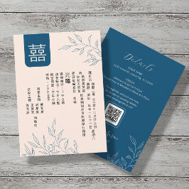 Invitación mínima a abandonar la boda china en chi