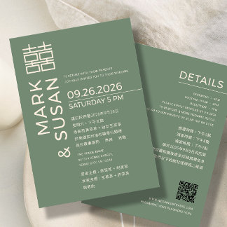 Invitación Minimal Modern Chinese/English Wedding GREEN   