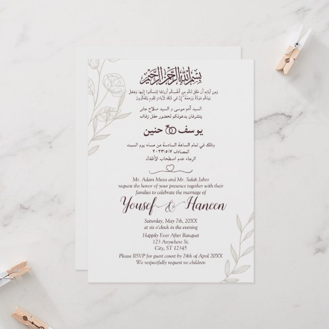 Invitación Minimalista árabe moderno islámico (Anverso/Reverso In Situ)