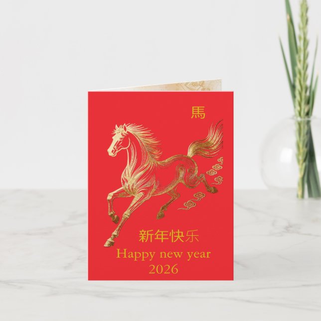 Invitación Modern Gold Horse Chinese New Year 2026 Party Invi (Anverso)