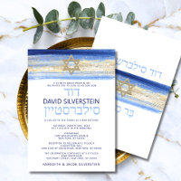 Moderna acuarela Blue Gold Bar Mitzvah Hebreo