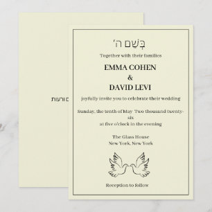 Invitación moderna minimalista para boda judía