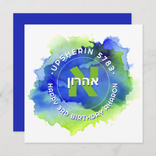Invitación Monograma inicial hebreo personalizado Upsherin