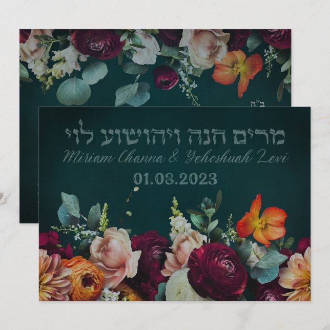Invitación Moody Dark Jewish Chuppah invita en hebreo (Anverso / Reverso)