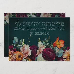 Invitación Moody Dark Jewish Chuppah invita en hebreo