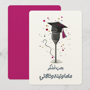 Invitación Muchas gracias a Mamá, Abuela y Tía Discurso de Gr