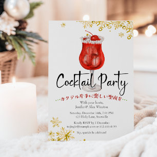 Invitación Navidades de cócteles Fiesta bebida festiva Oro Ro