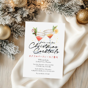 Invitación Navidades de cócteles Fiesta Holiday Martini Moder