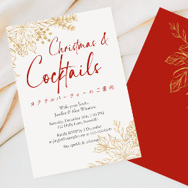 Invitación Navidades de cócteles Fiesta Red Gold Moda Botánic