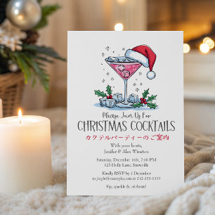 Invitación Navidades de cócteles Fiesta Santa Hat Bebe rojo