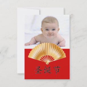 Invitación Navidades felices con fanático dorado