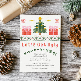 Invitación Navidades suéteres fea Fiesta Rústico Tree Stitch