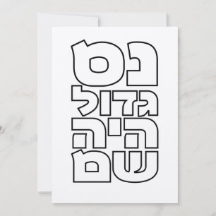 Invitación Nes Gadol Haya Sham - Hebreo Dreidel Chanukah