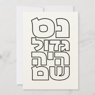 Invitación Nes Gadol Haya Sham - Hebreo Dreidel Chanukah