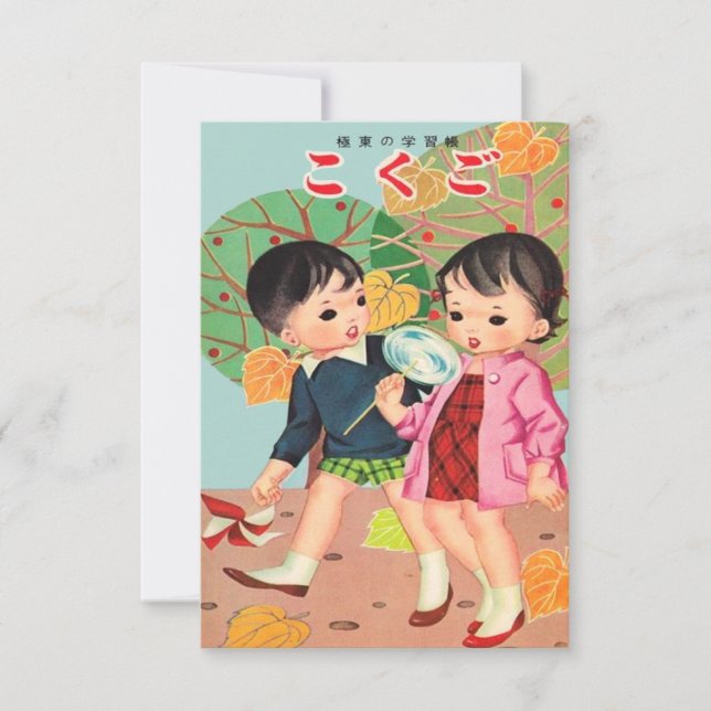 Invitación Niños japoneses Kawaii (Anverso)