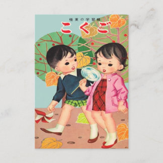 Invitación Niños japoneses Kawaii